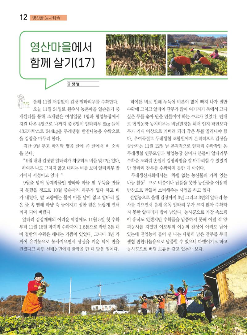 두레이음 46호 12페이지