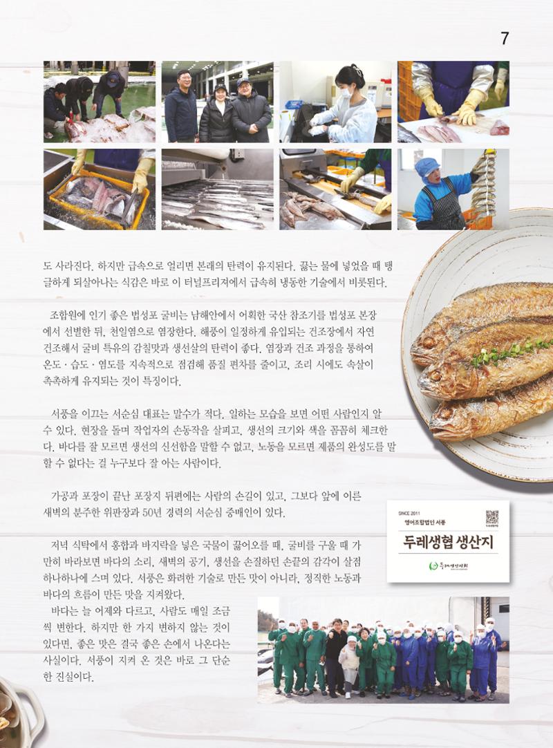 두레이음 46호 7페이지