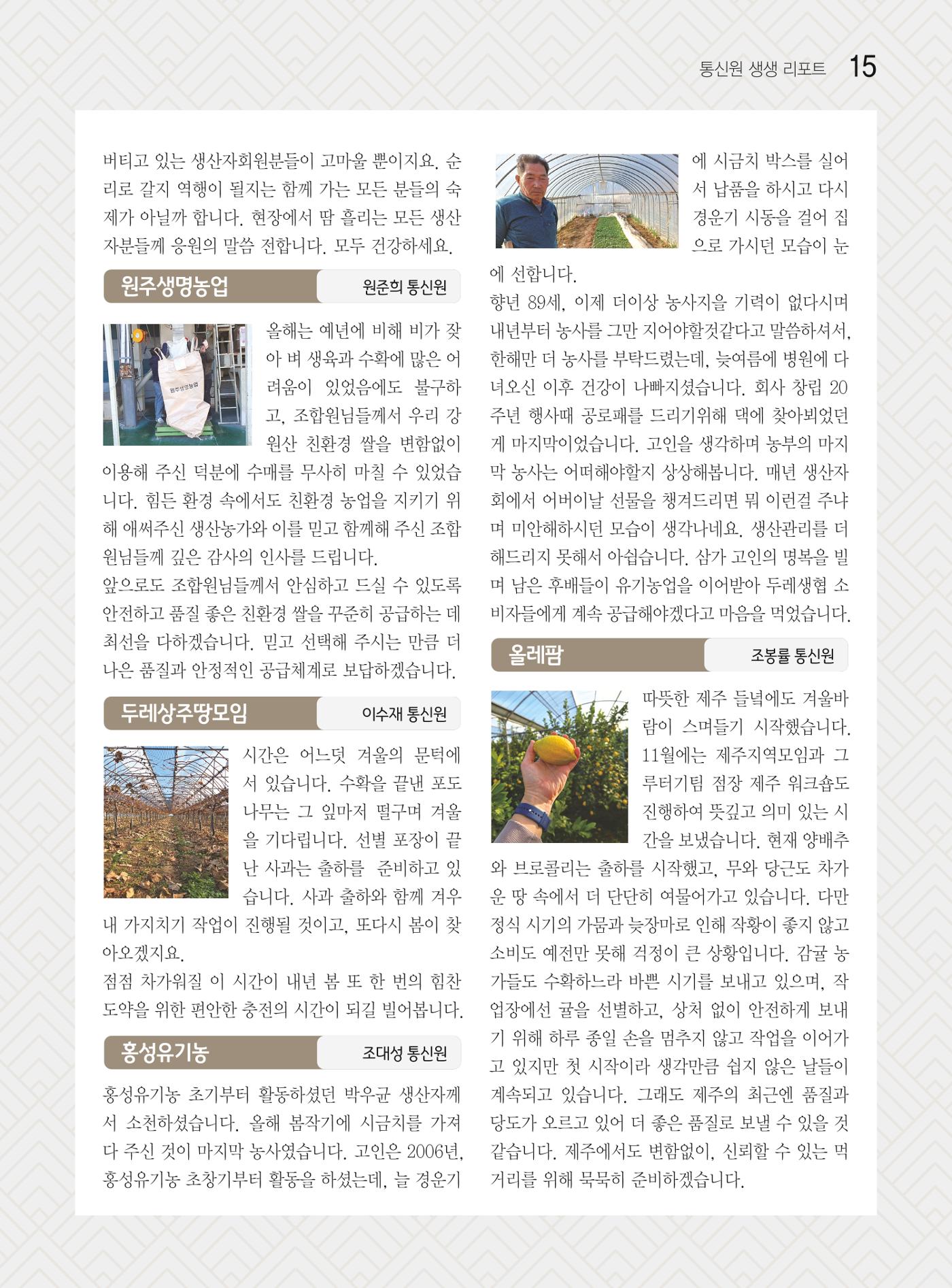 두레이음 46호 15페이지