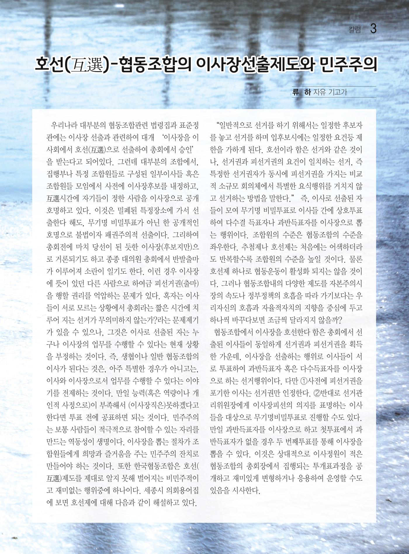 두레이음 46호 3페이지