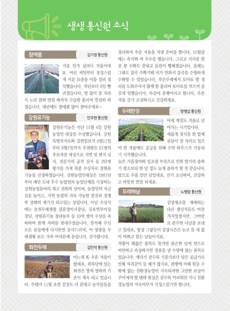 두레이음 46호 14페이지
