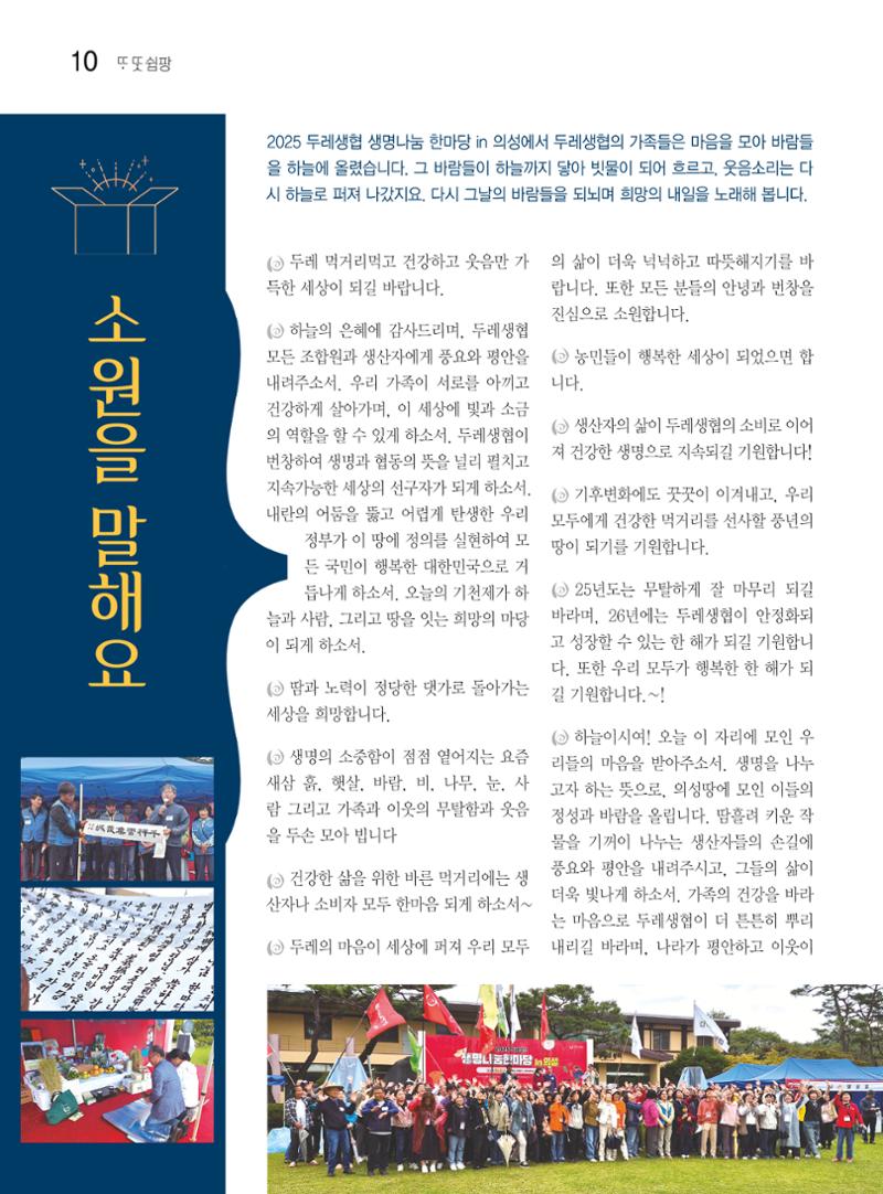 두레이음 46호 10페이지
