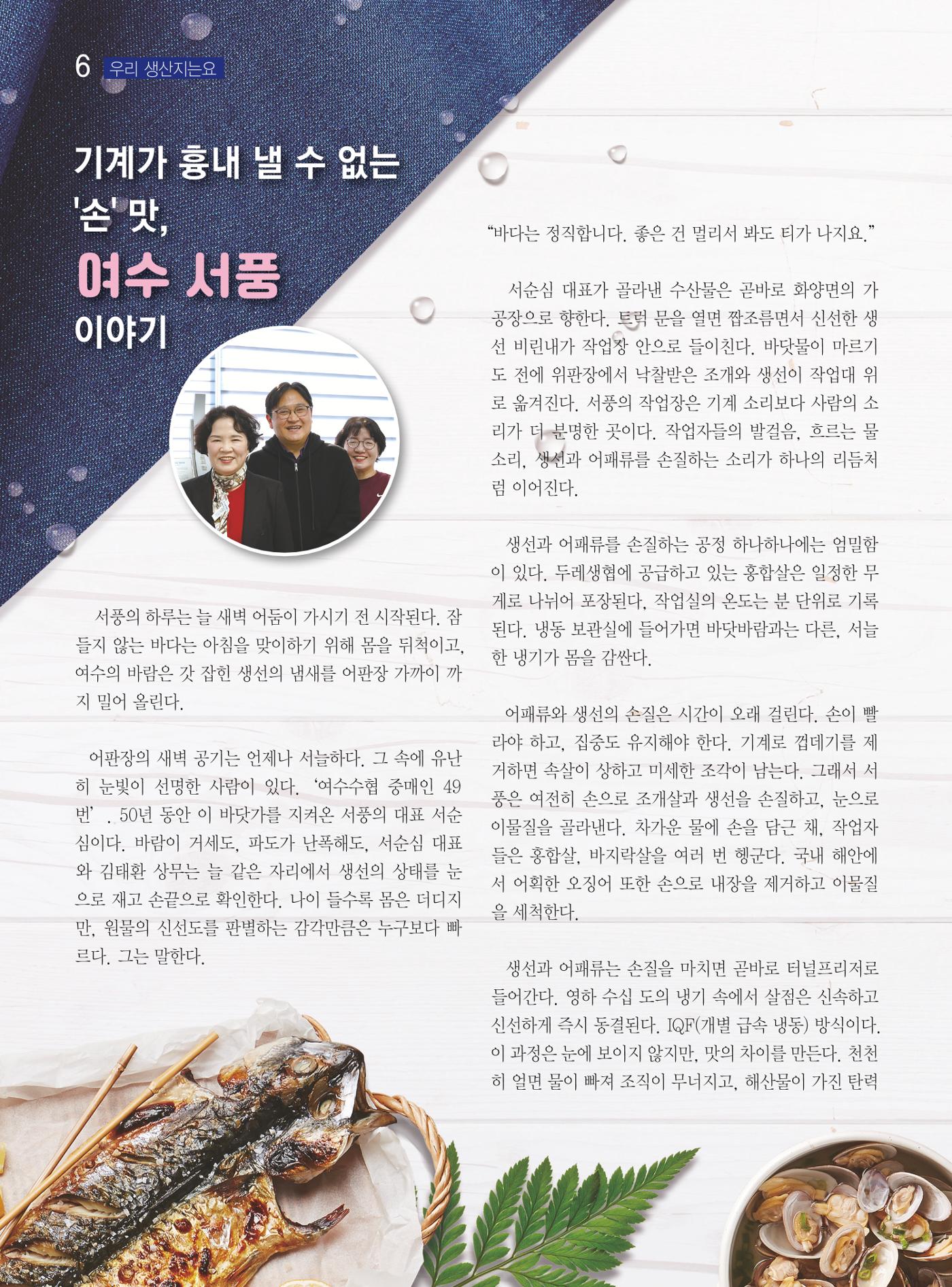 두레이음 46호 6페이지