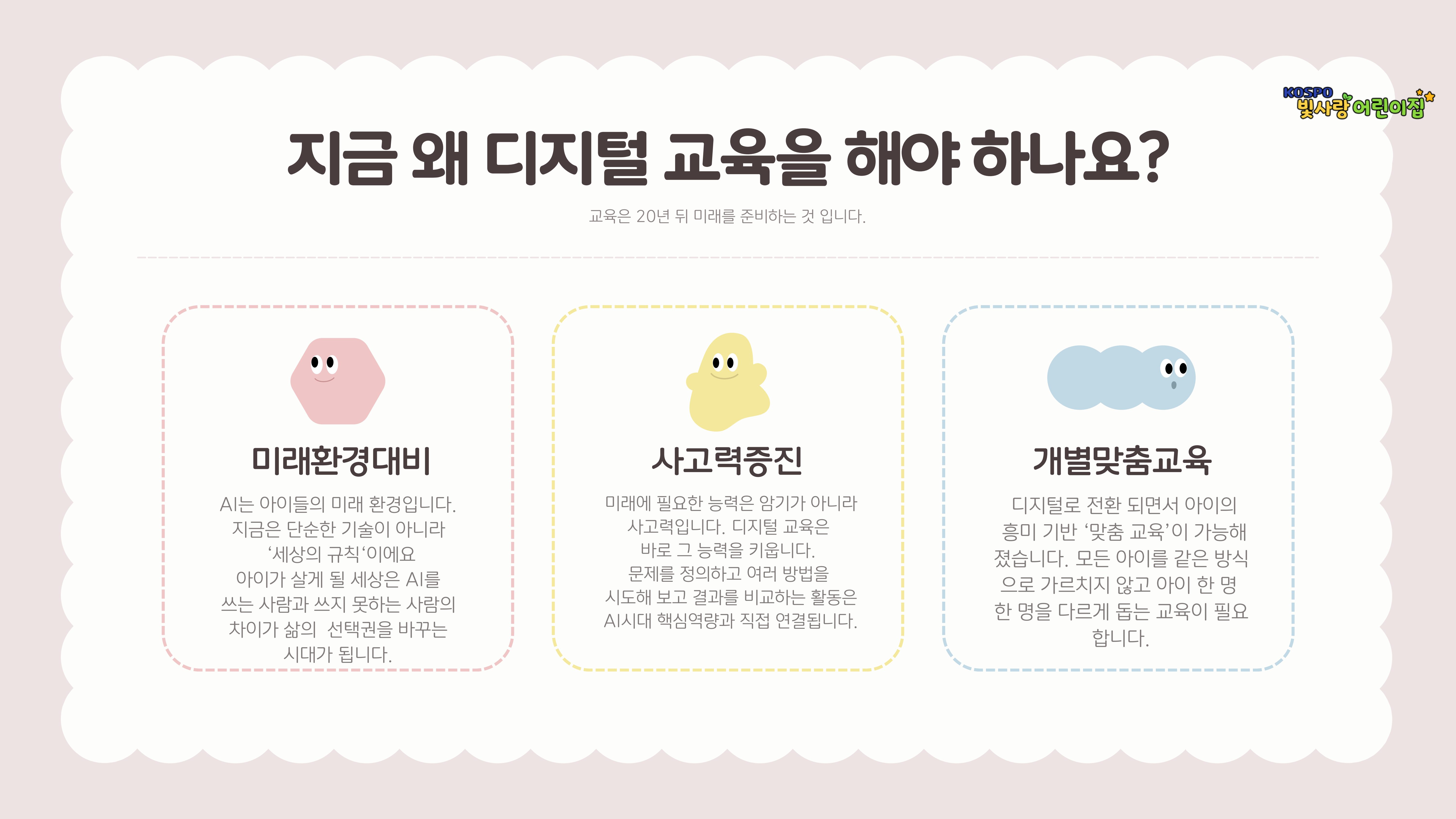 디지털 놀이터 1 2페이지