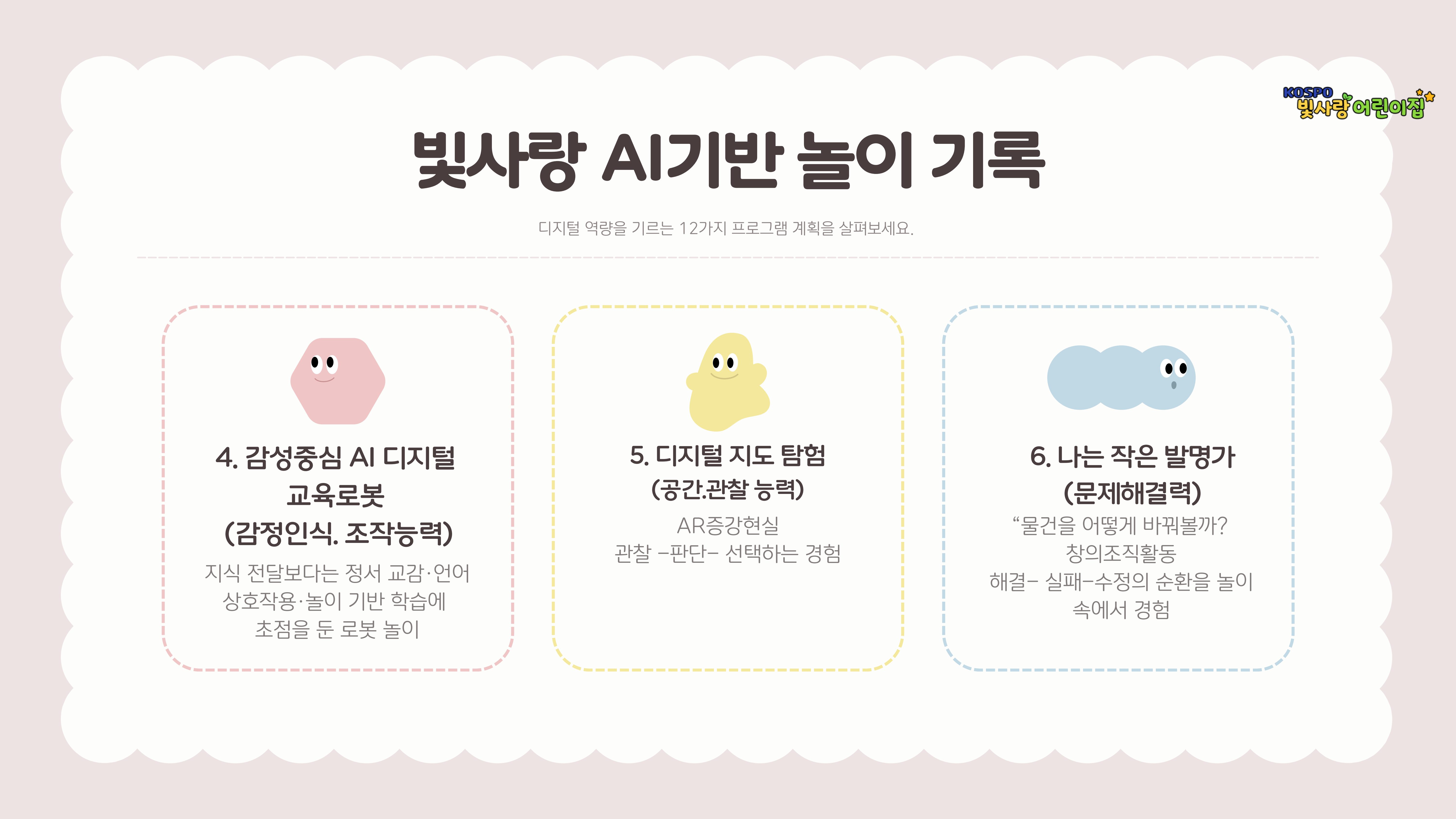 디지털 놀이터 1 5페이지