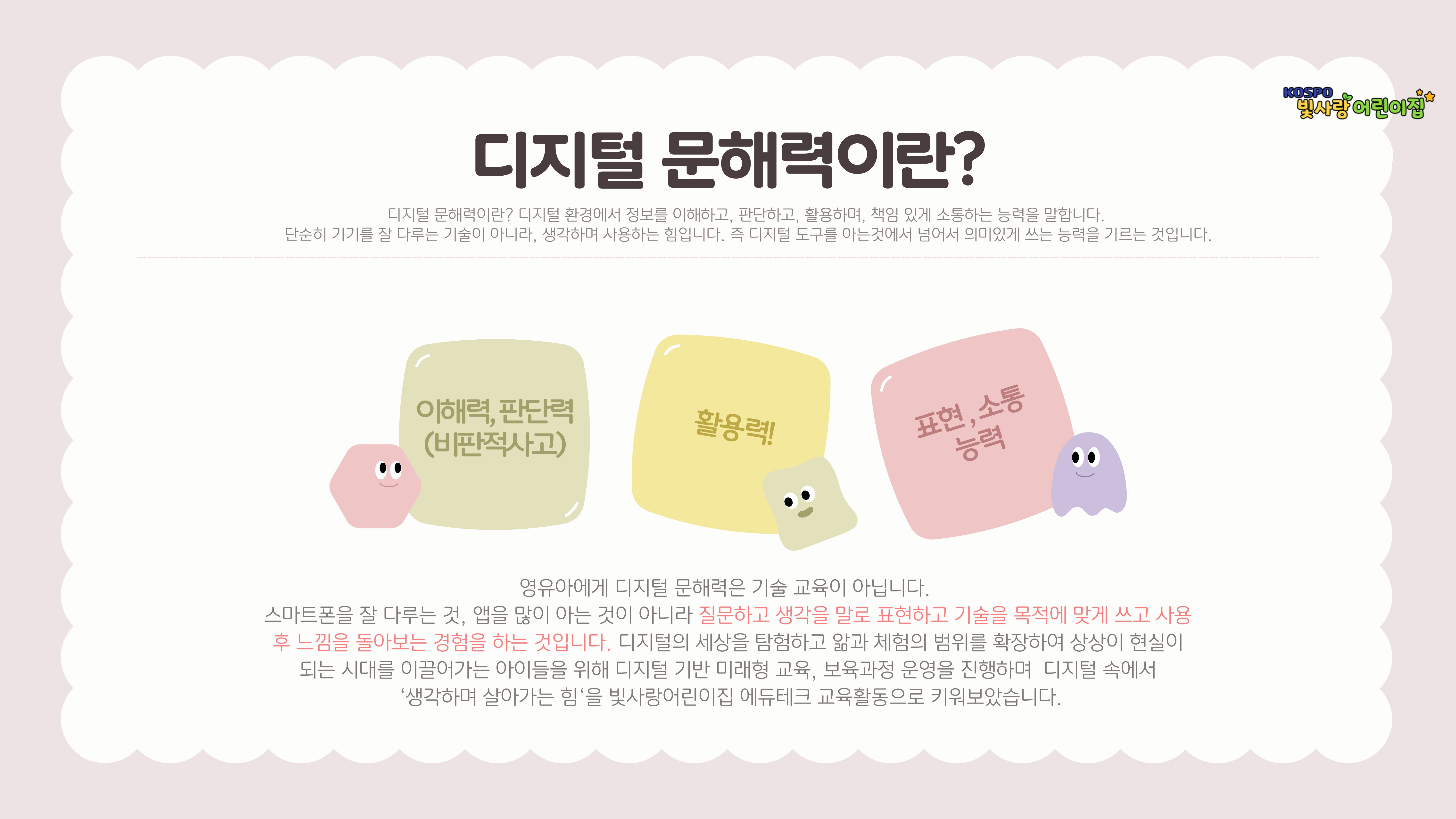디지털 놀이터 1 3페이지