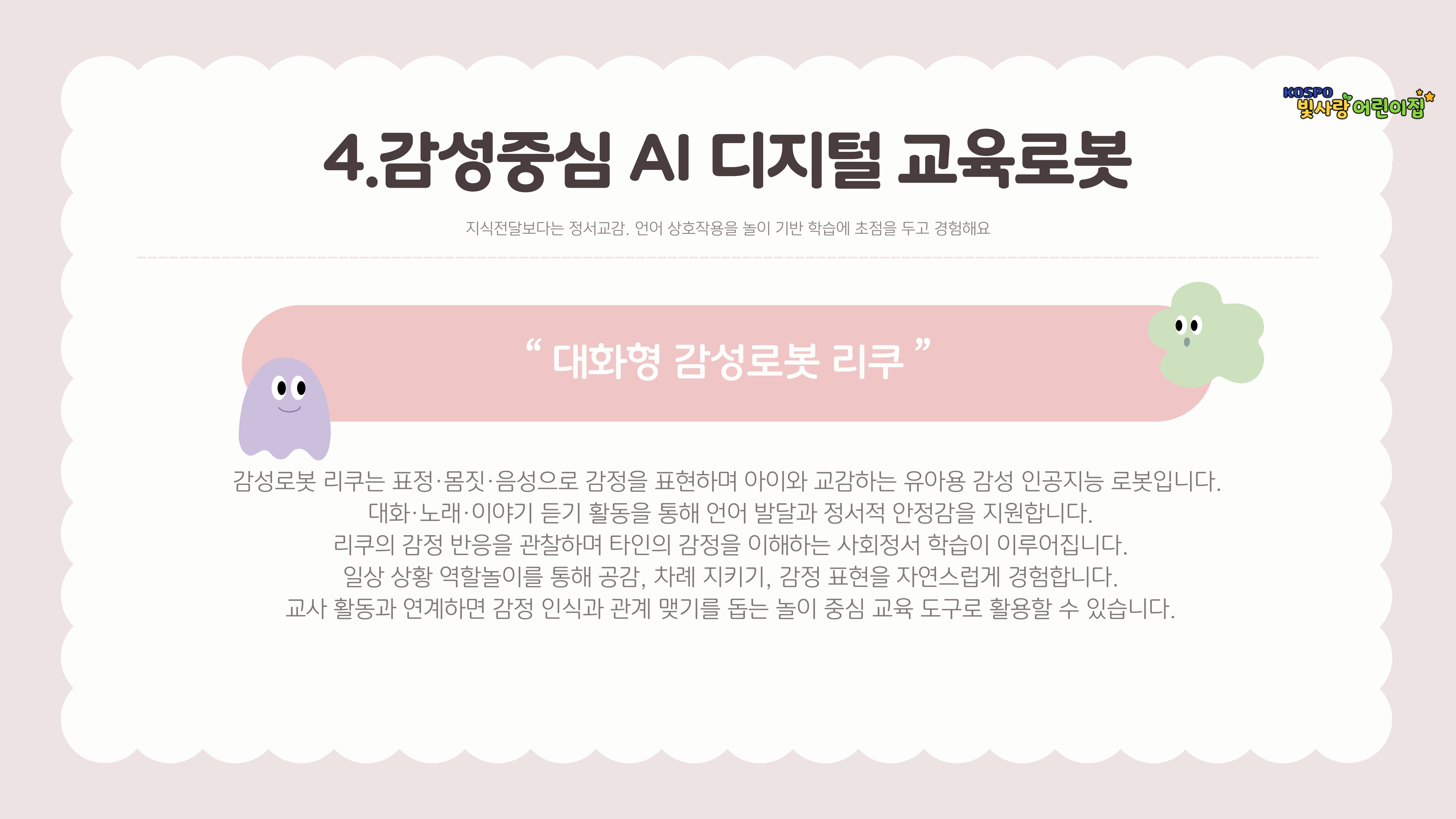 디지털 놀이터 2 10페이지