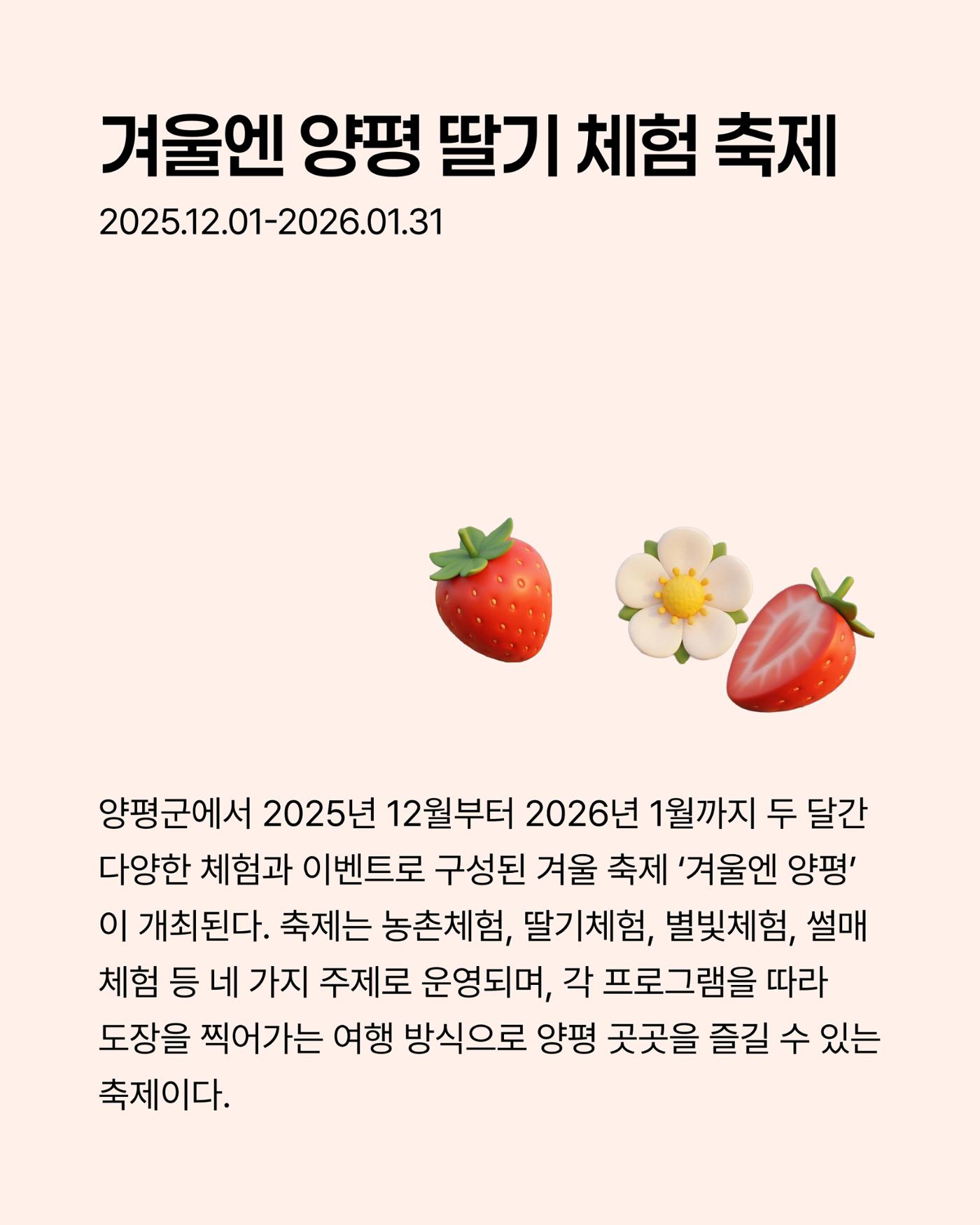 2026. 1월 동원와인타임즈 5p
