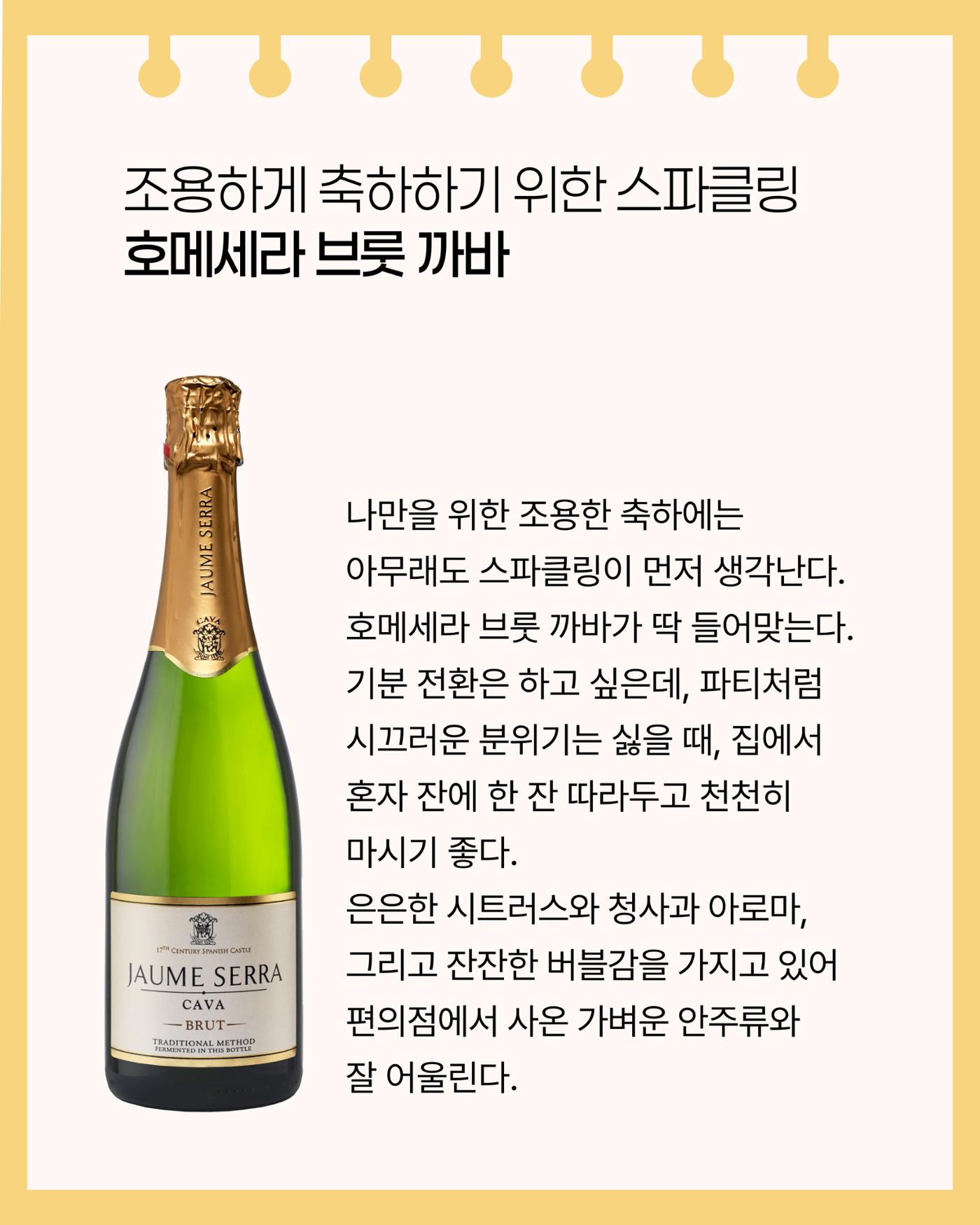 2026. 1월 동원와인타임즈 29p
