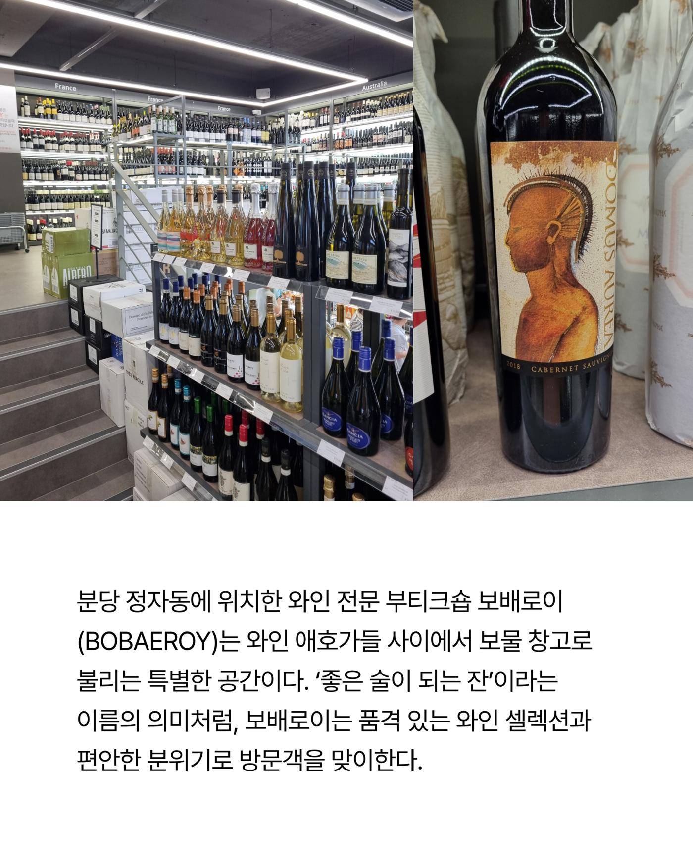 2026. 1월 동원와인타임즈 14p
