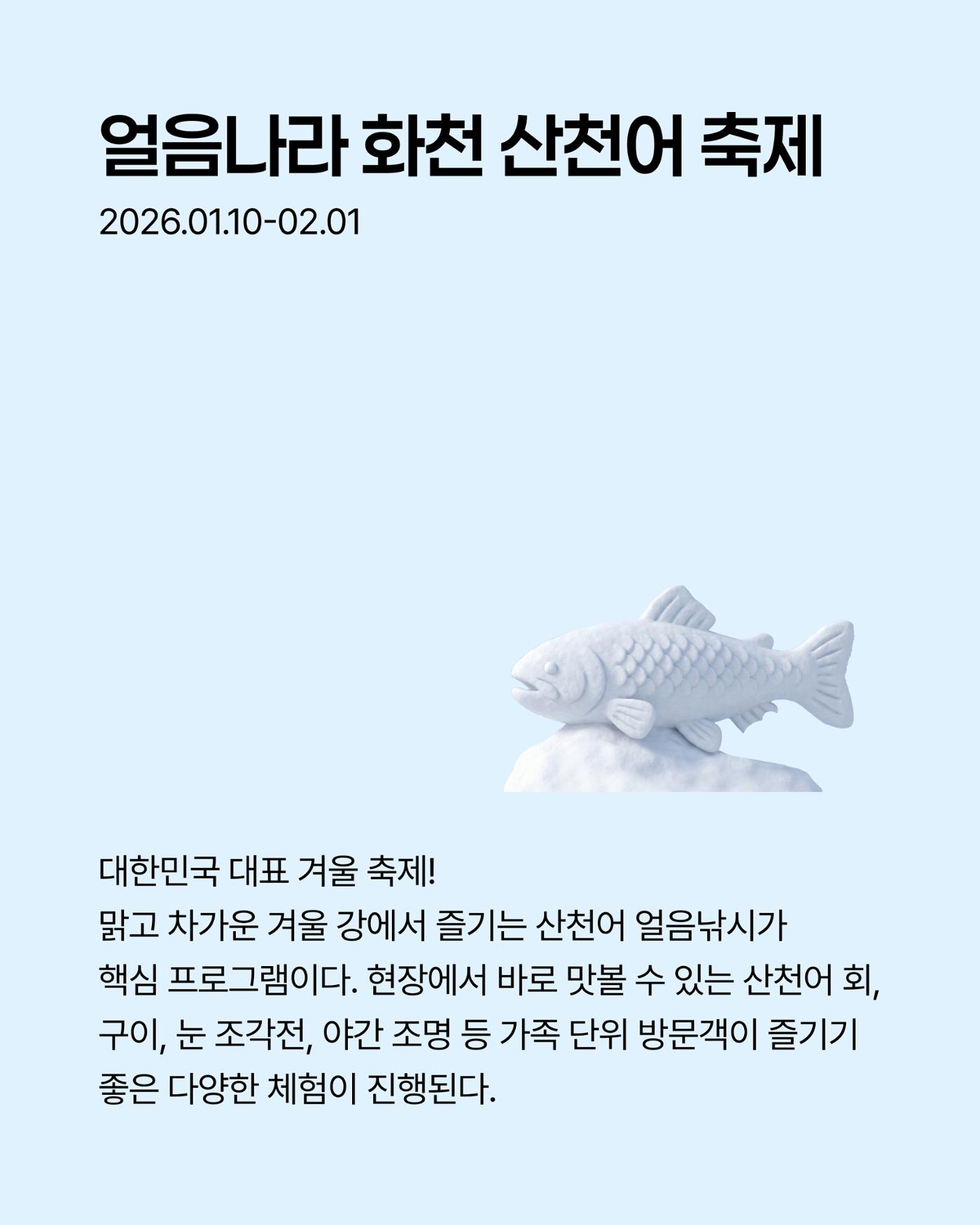 2026. 1월 동원와인타임즈 7p