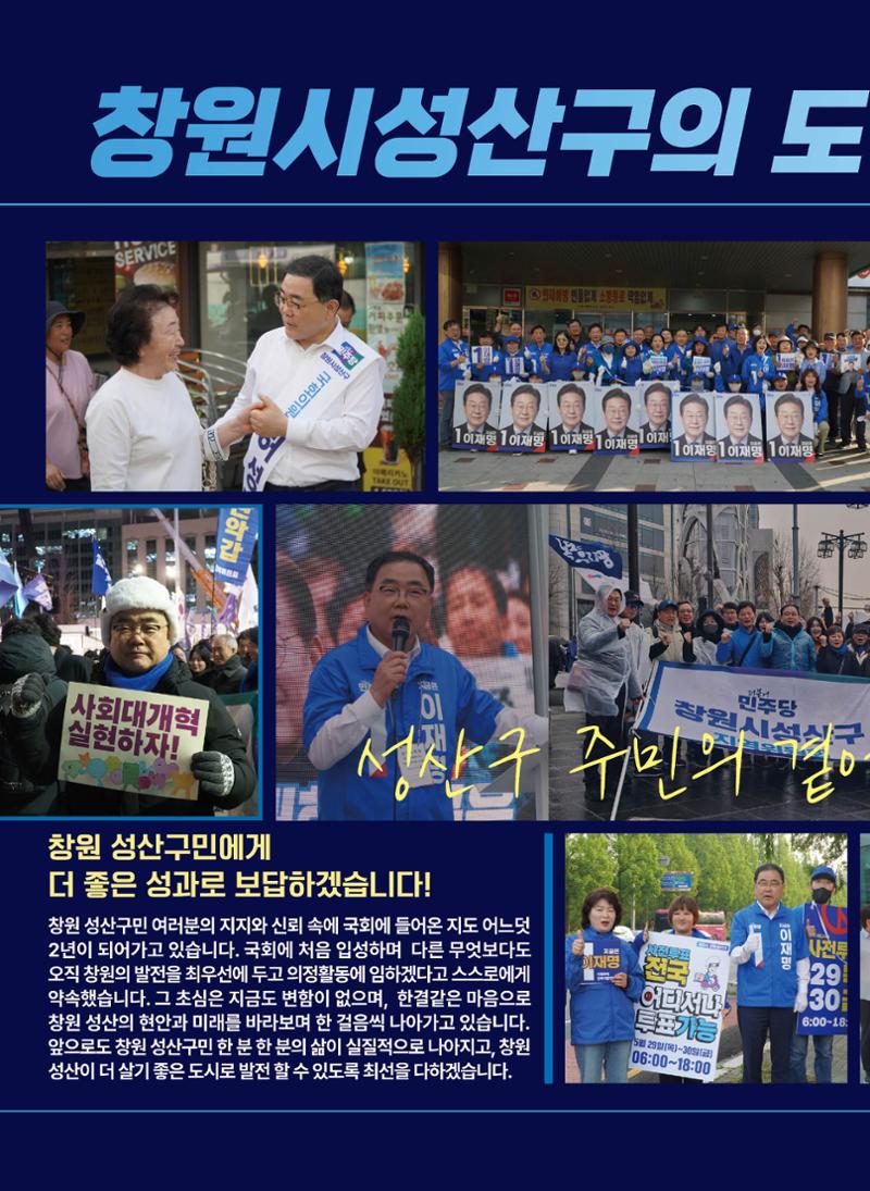 2025 의정보고서-창원시 성산구 국회의원 허성무 14페이지