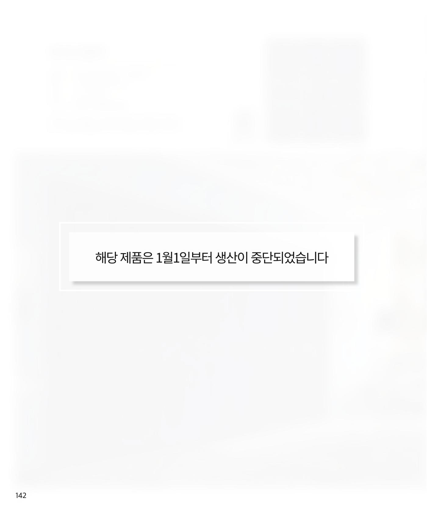 26 베홈 붙박이장  143페이지