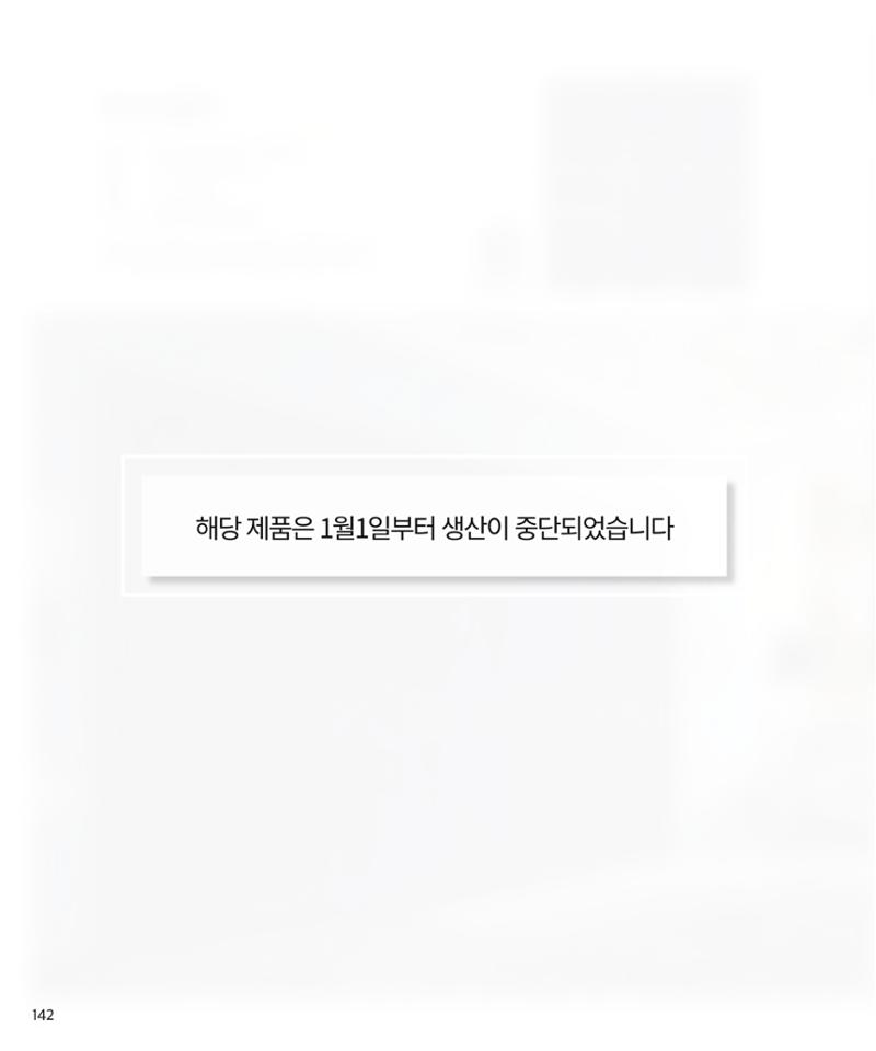 26 베홈 붙박이장  143페이지