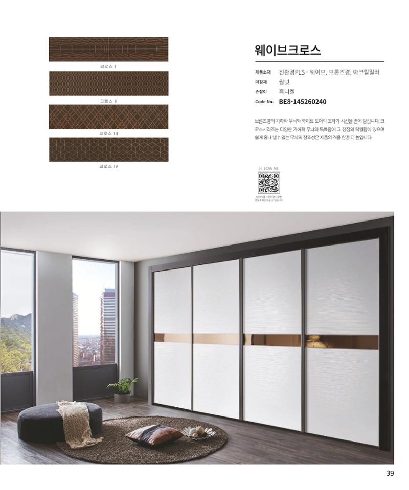 26 베홈 붙박이장  40페이지