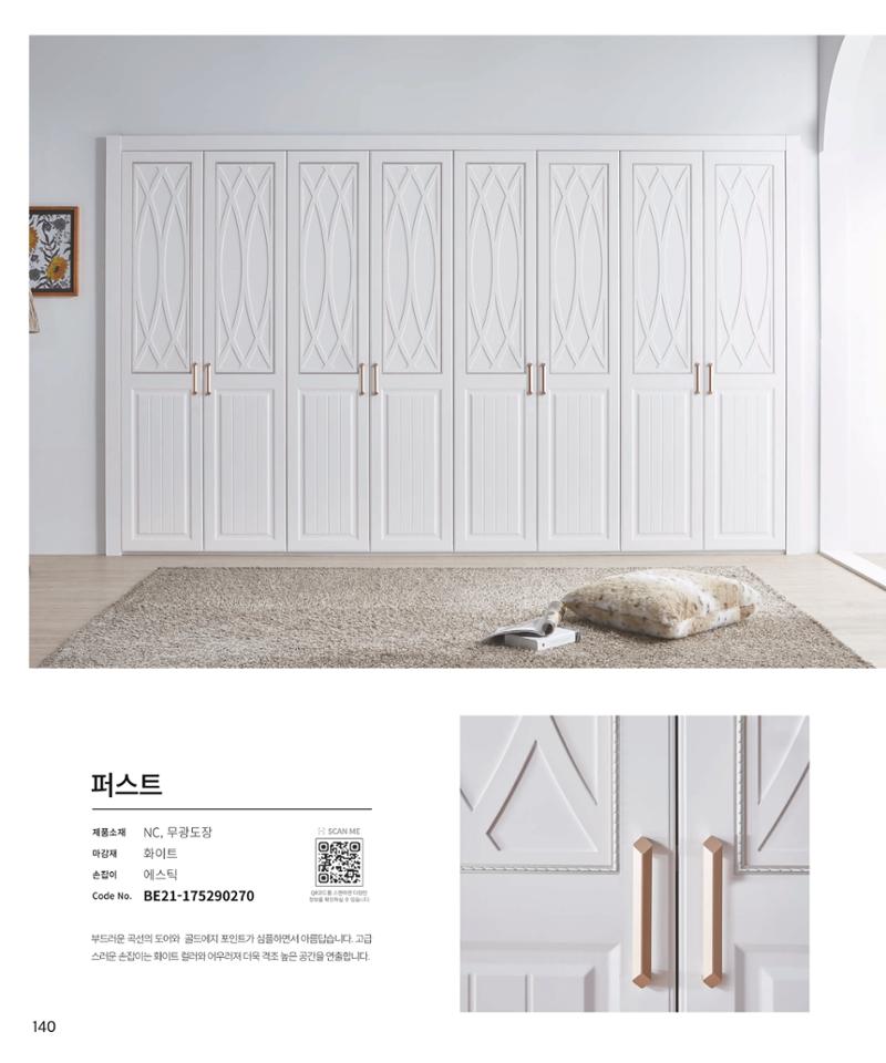 26 베홈 붙박이장  141페이지