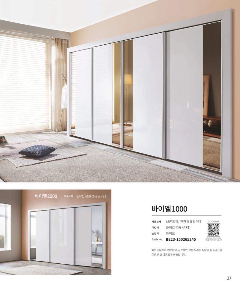 26 베홈 붙박이장  38페이지