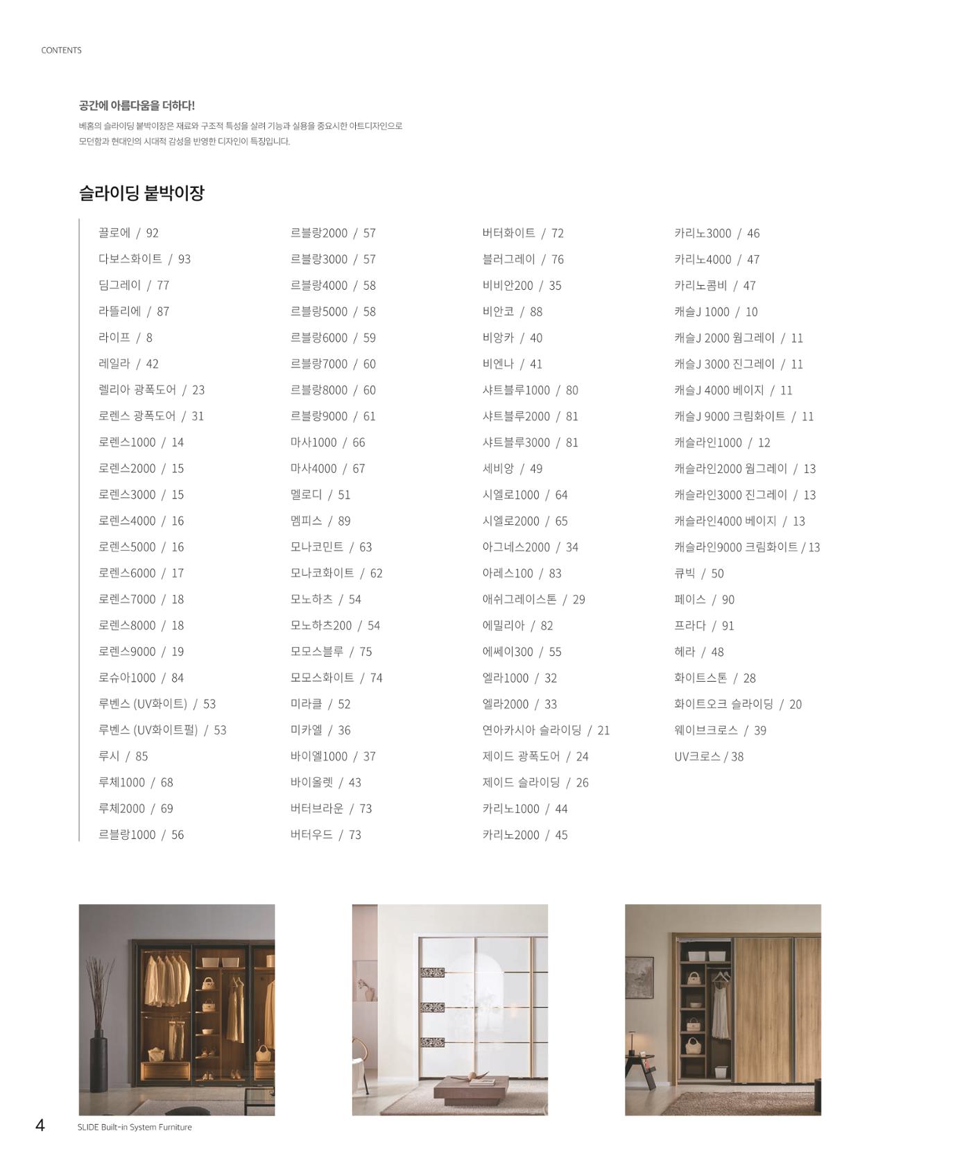 26 베홈 붙박이장  5페이지