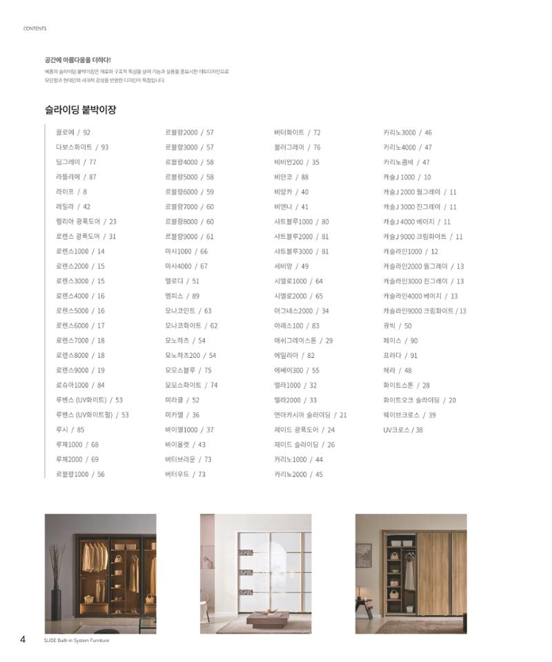 26 베홈 붙박이장  5페이지
