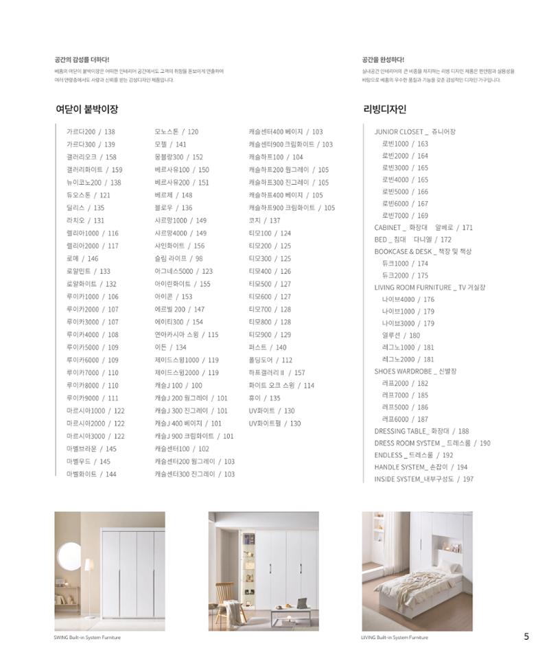26 베홈 붙박이장  6페이지