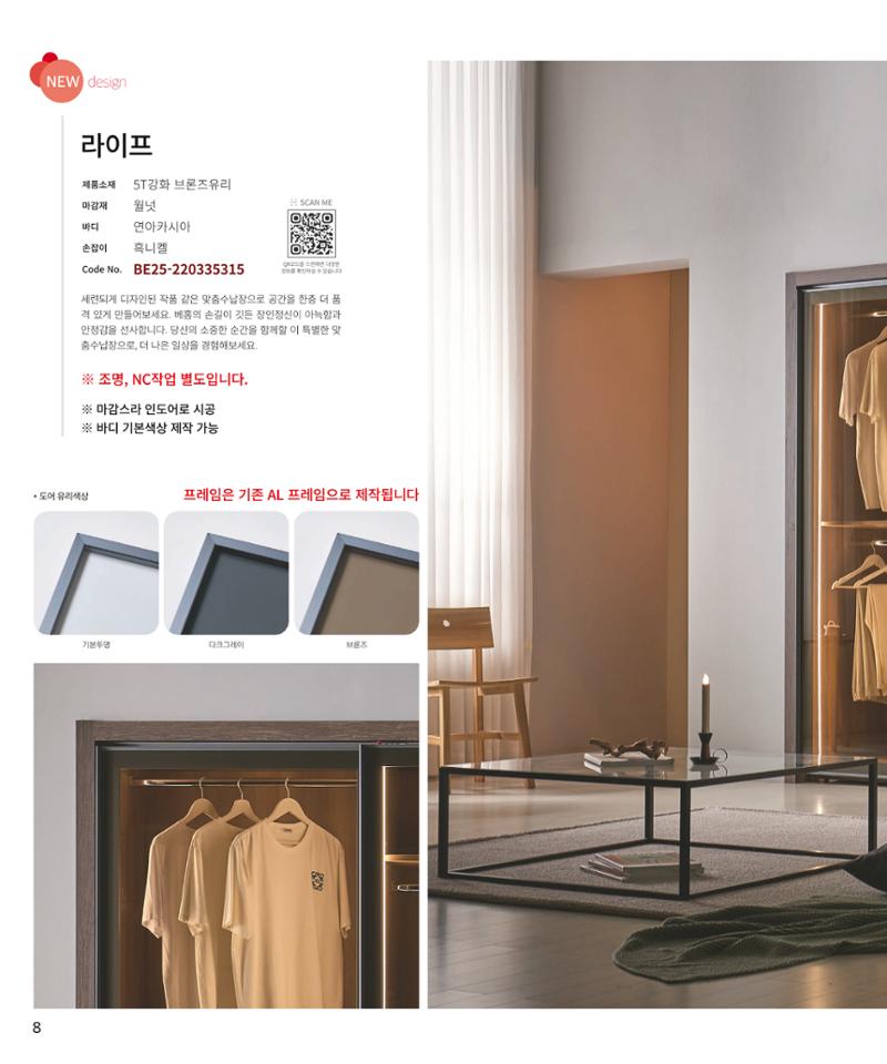 26 베홈 붙박이장  9페이지
