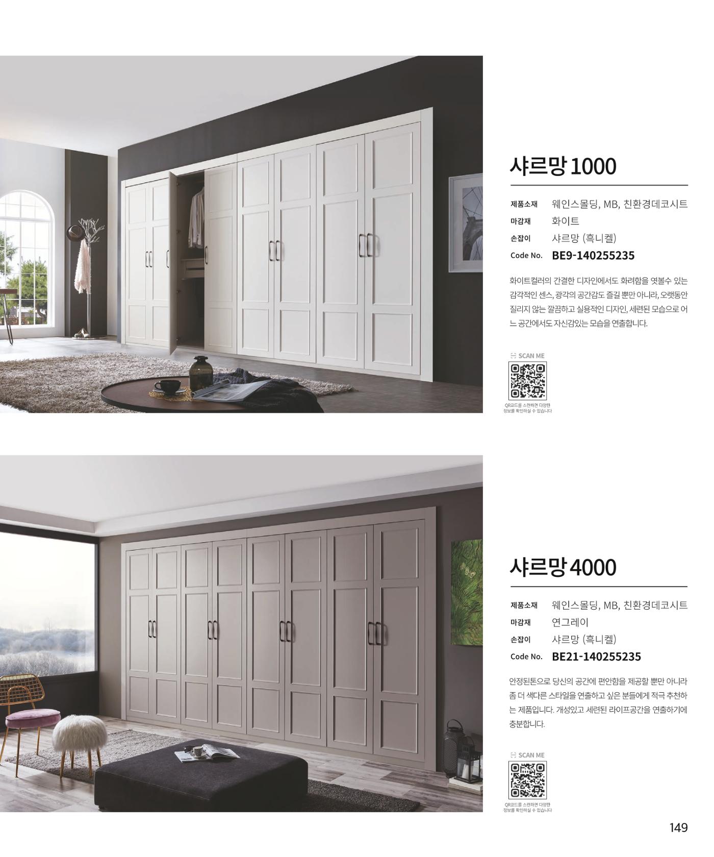 26 베홈 붙박이장  150페이지