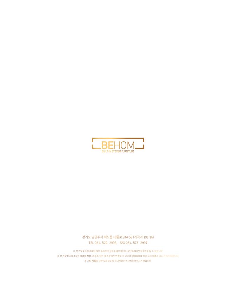 26 베홈 붙박이장  201페이지
