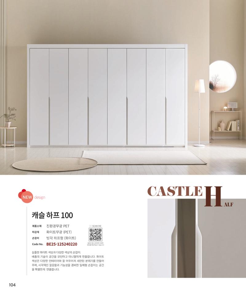 26 베홈 붙박이장  105페이지
