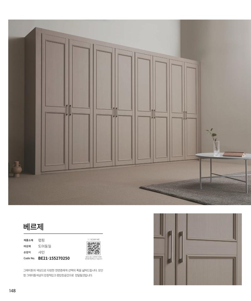 26 베홈 붙박이장  149페이지