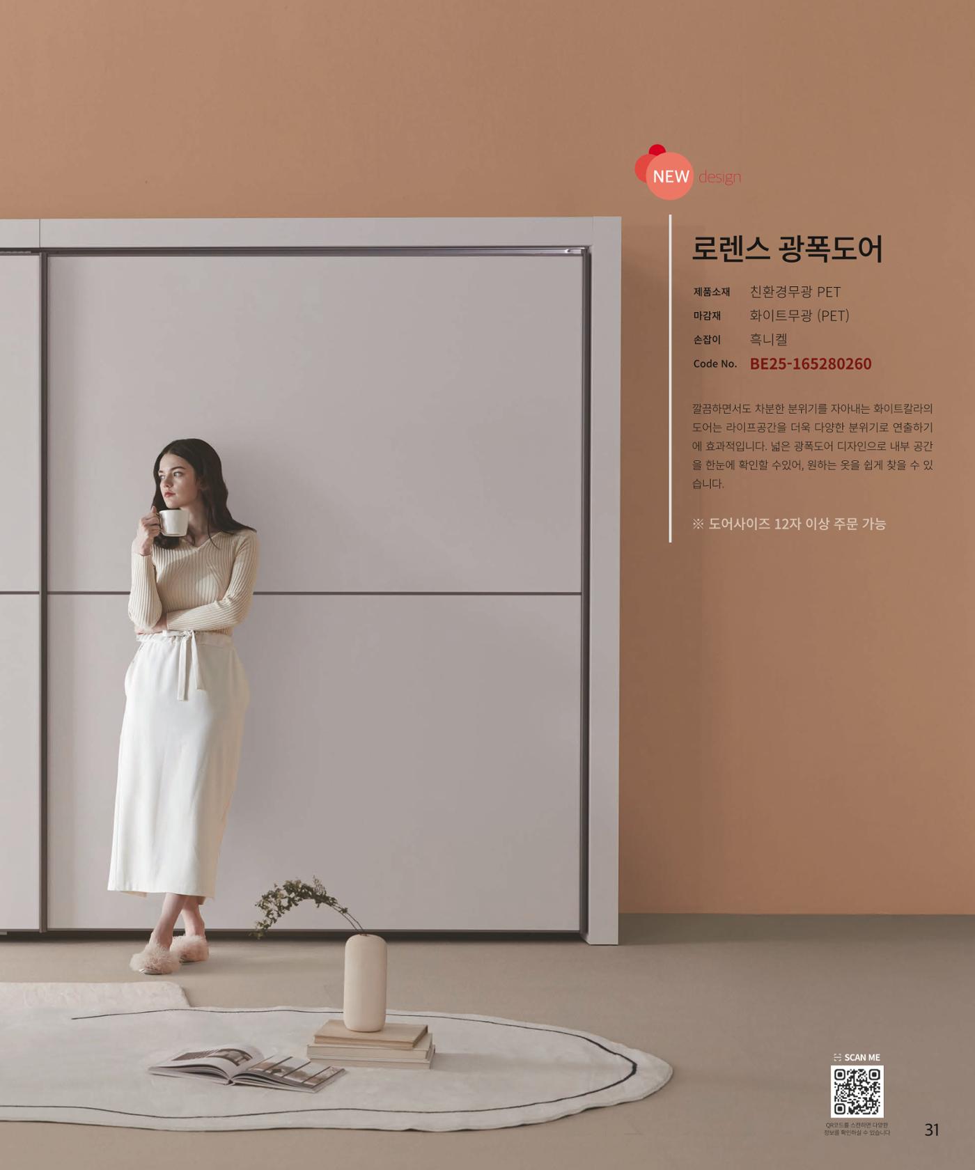 26 베홈 붙박이장  32페이지