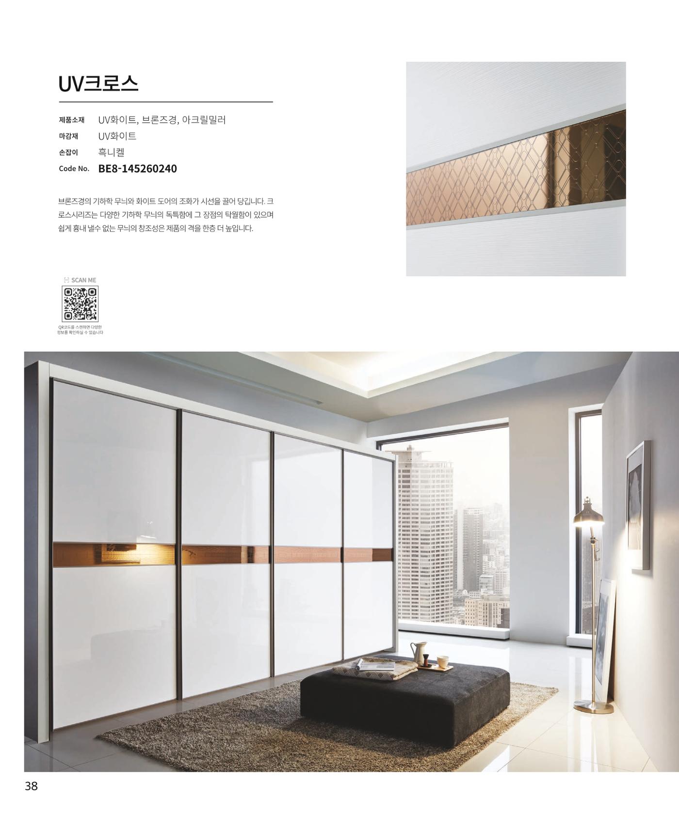 26 로홈 붙박이장  39페이지