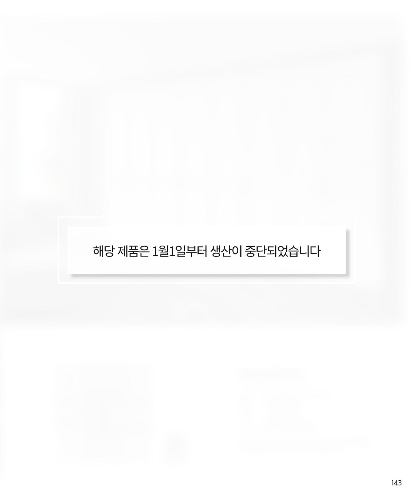 26 로홈 붙박이장  144페이지