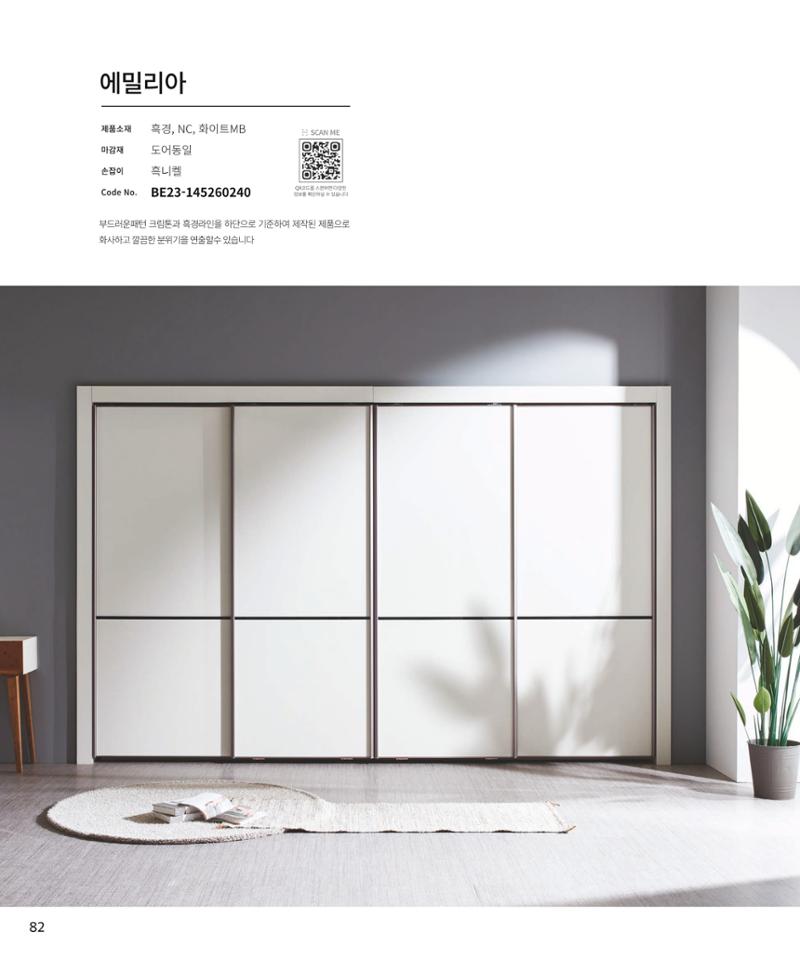 26 로홈 붙박이장  83페이지