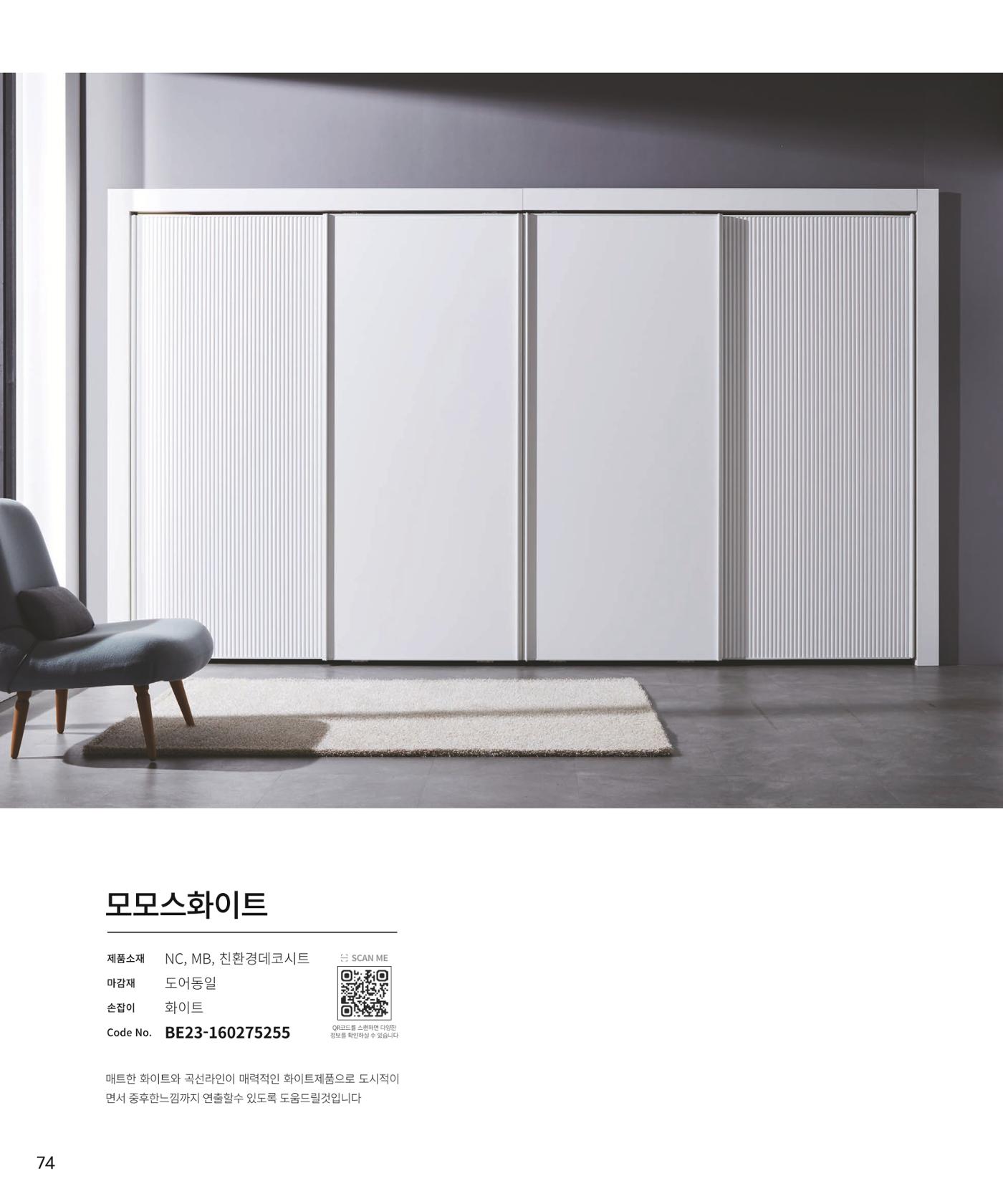 26 로홈 붙박이장  75페이지