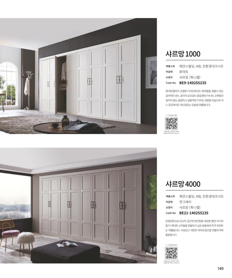 26 로홈 붙박이장  150페이지