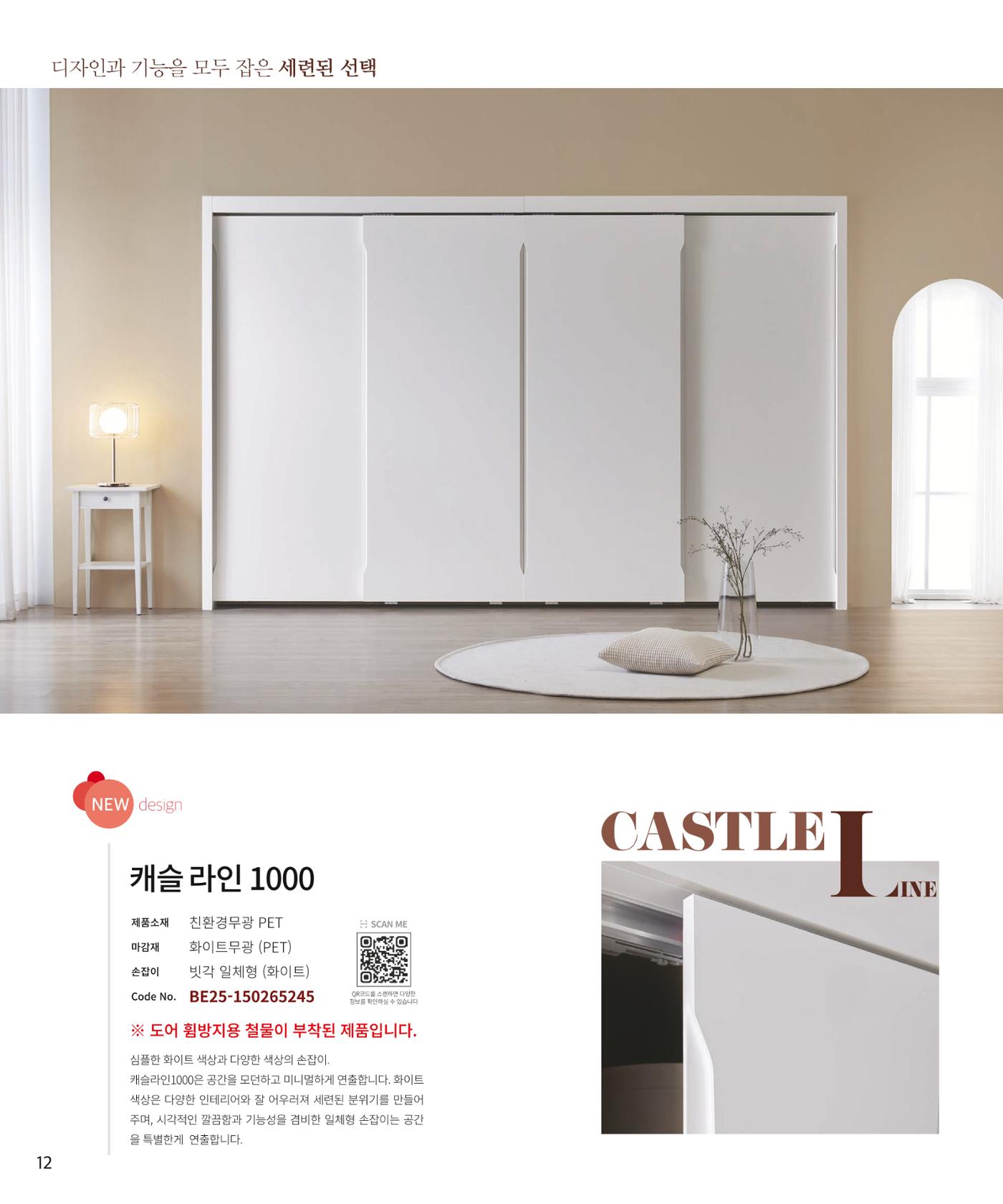 26 로홈 붙박이장  13페이지