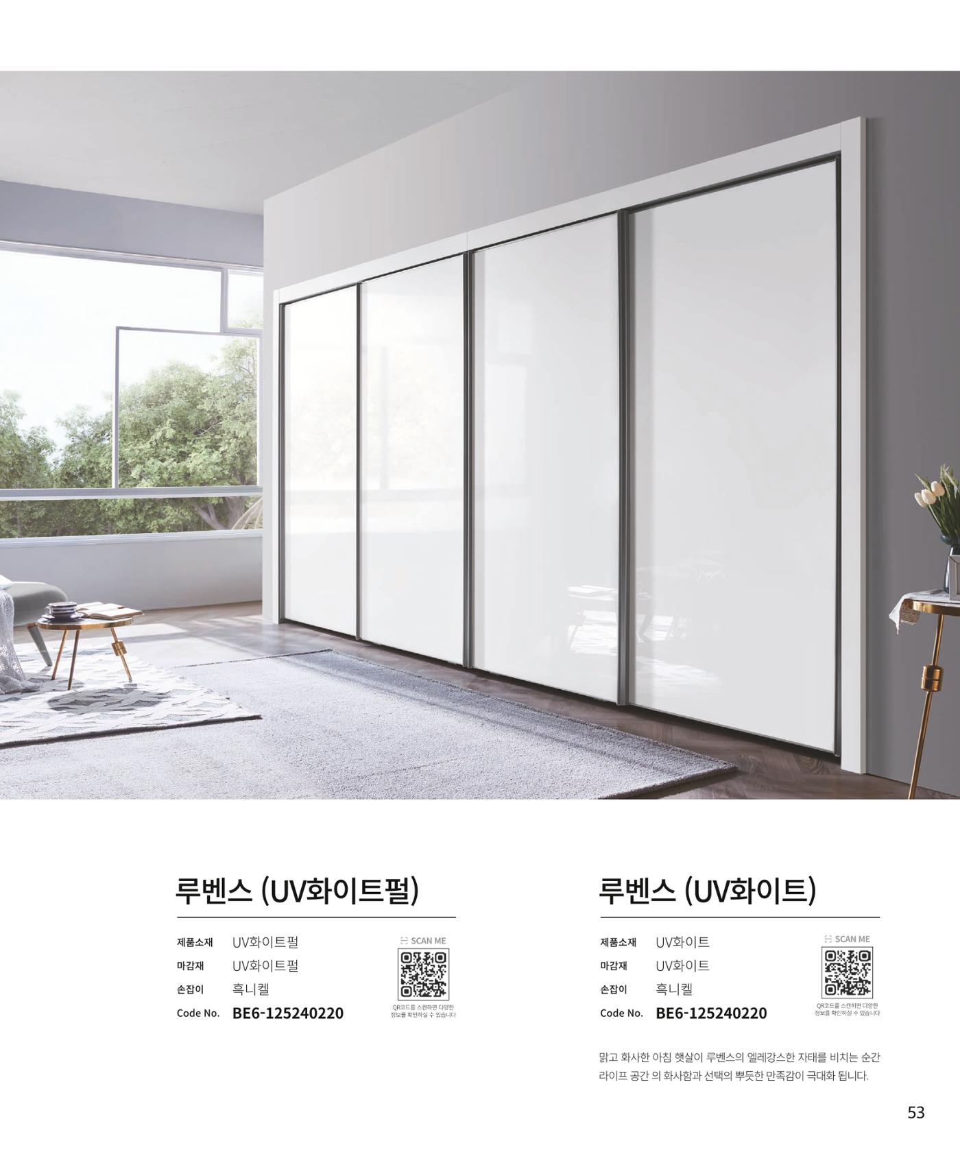 26 로홈 붙박이장  54페이지