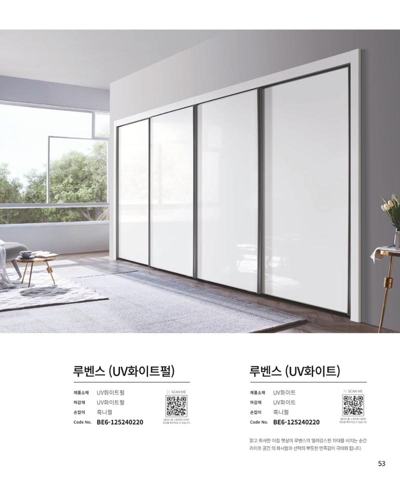 26 로홈 붙박이장  54페이지
