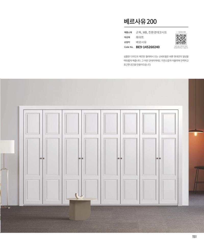 26 로홈 붙박이장  152페이지