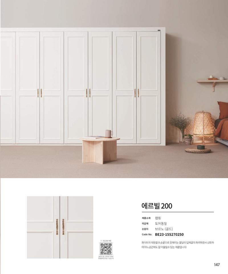 26 로홈 붙박이장  148페이지