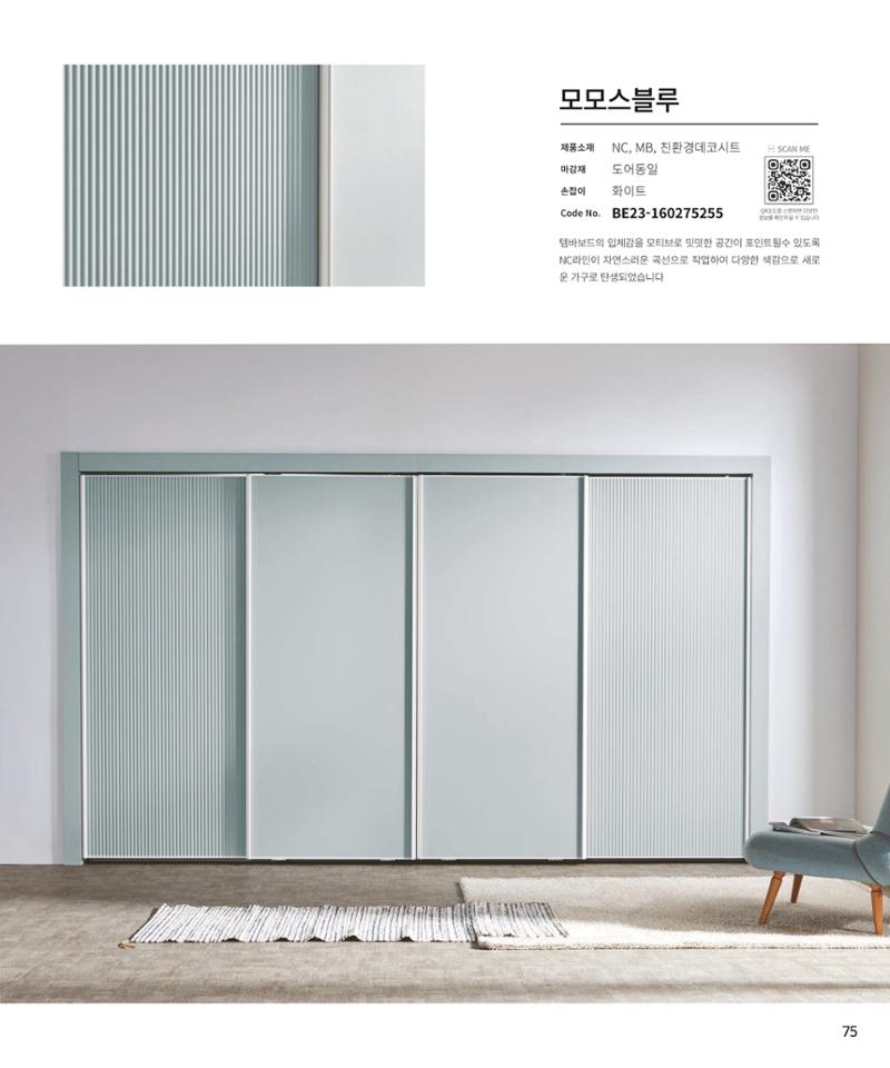 26 로홈 붙박이장  76페이지
