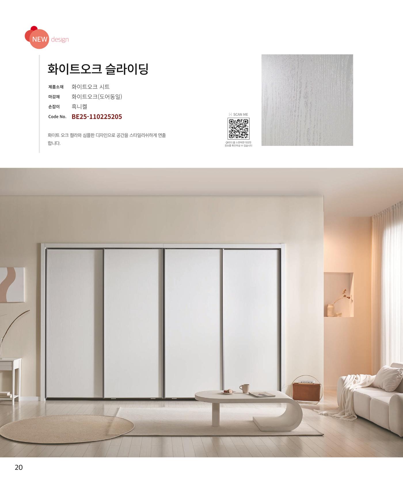 26 로홈 붙박이장  21페이지