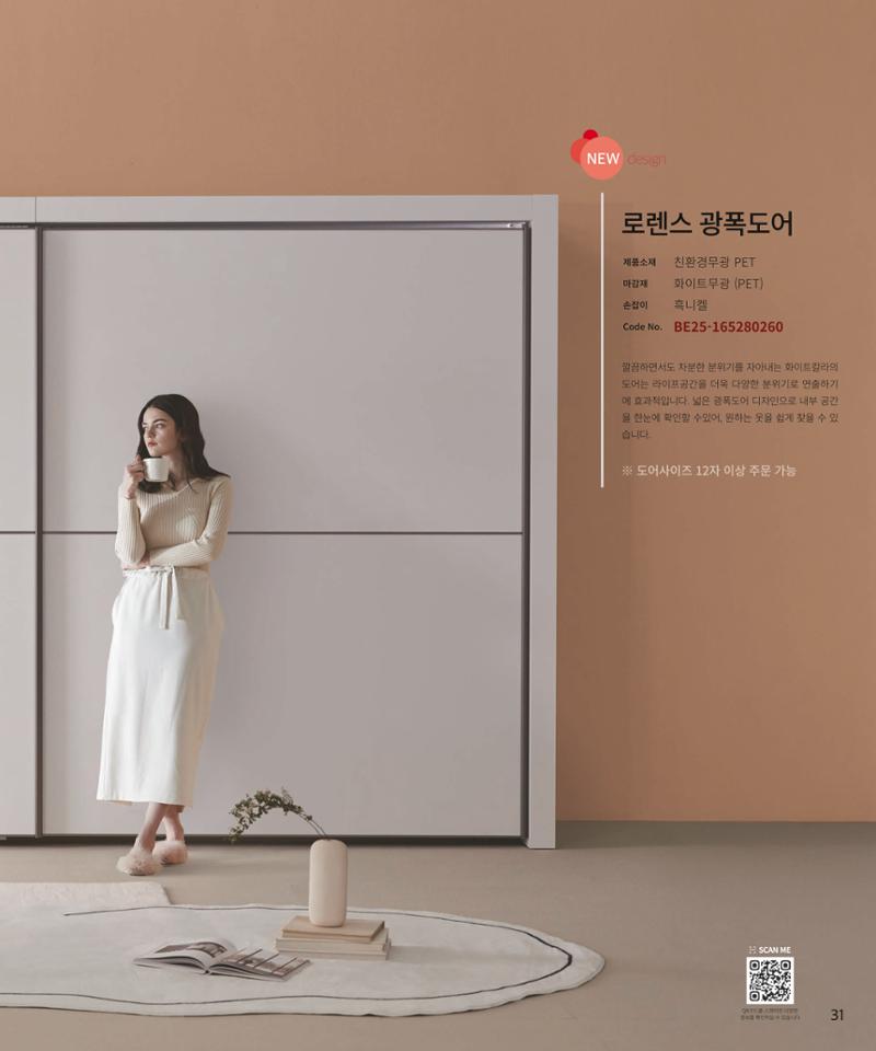 26 로홈 붙박이장  32페이지