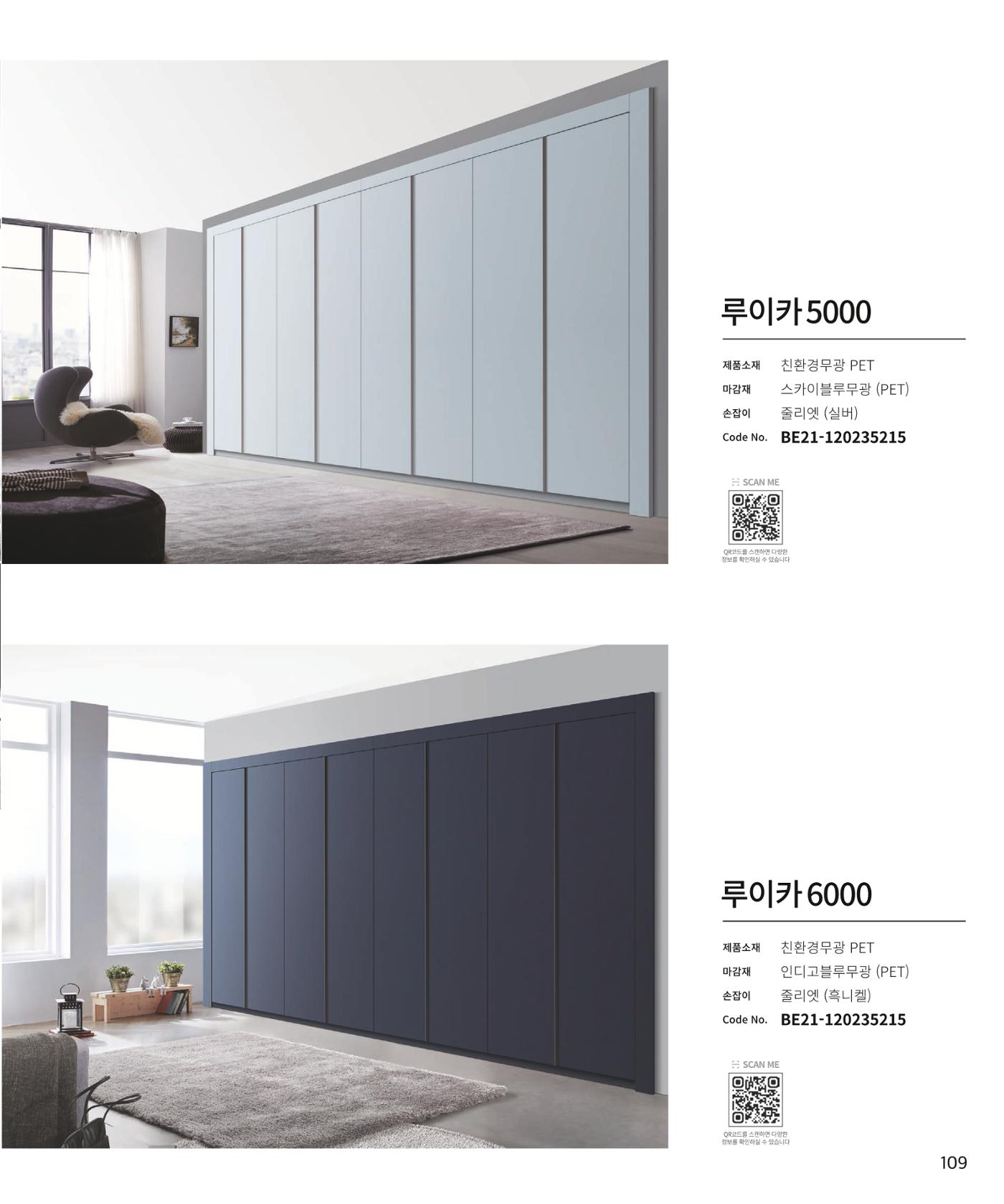 26 로홈 붙박이장  110페이지