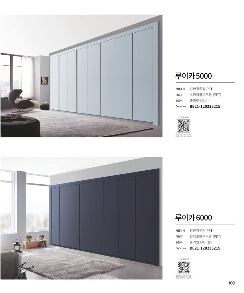 26 로홈 붙박이장  110페이지