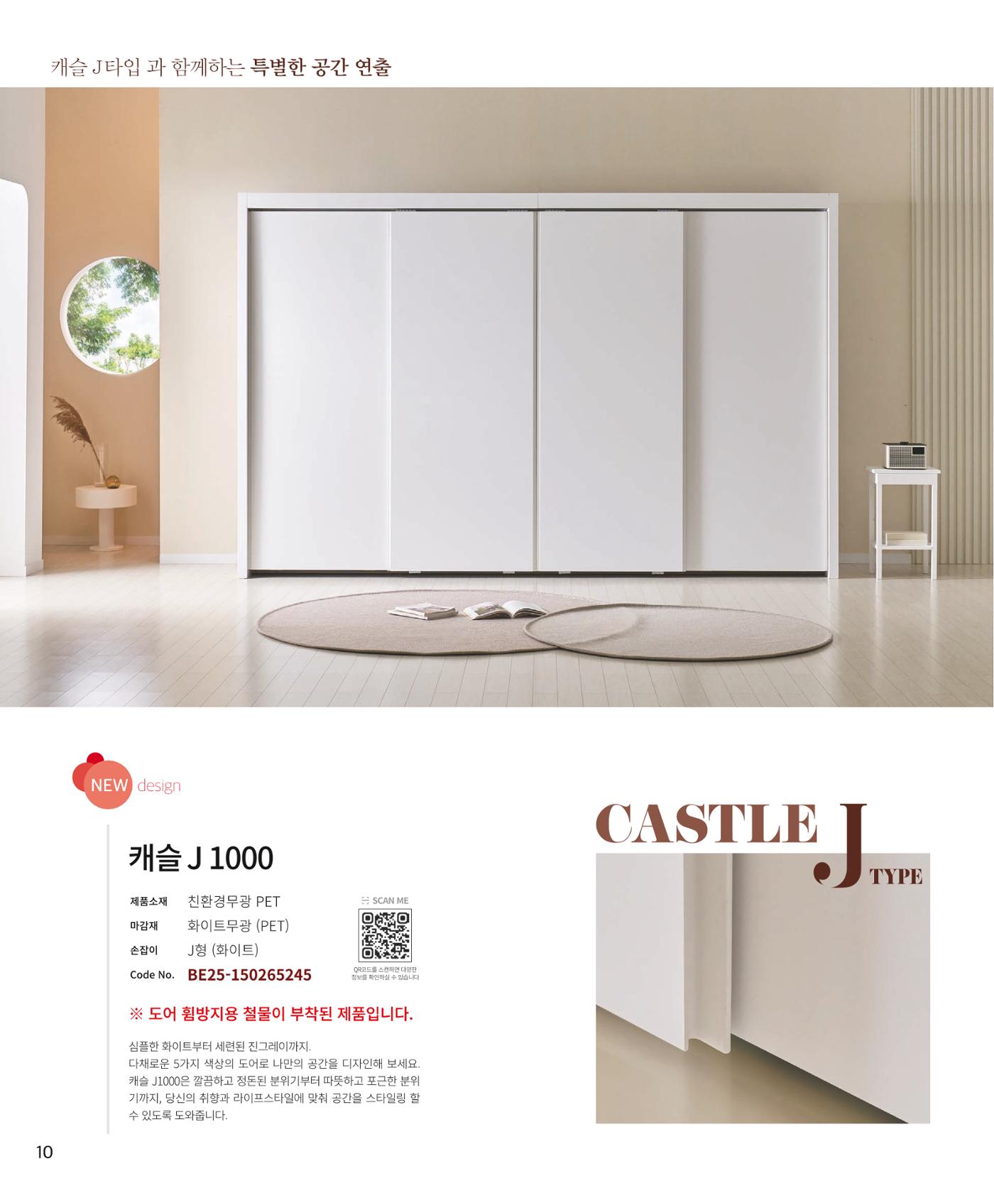 26 로홈 붙박이장  11페이지