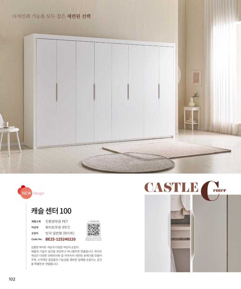 26 로홈 붙박이장  103페이지