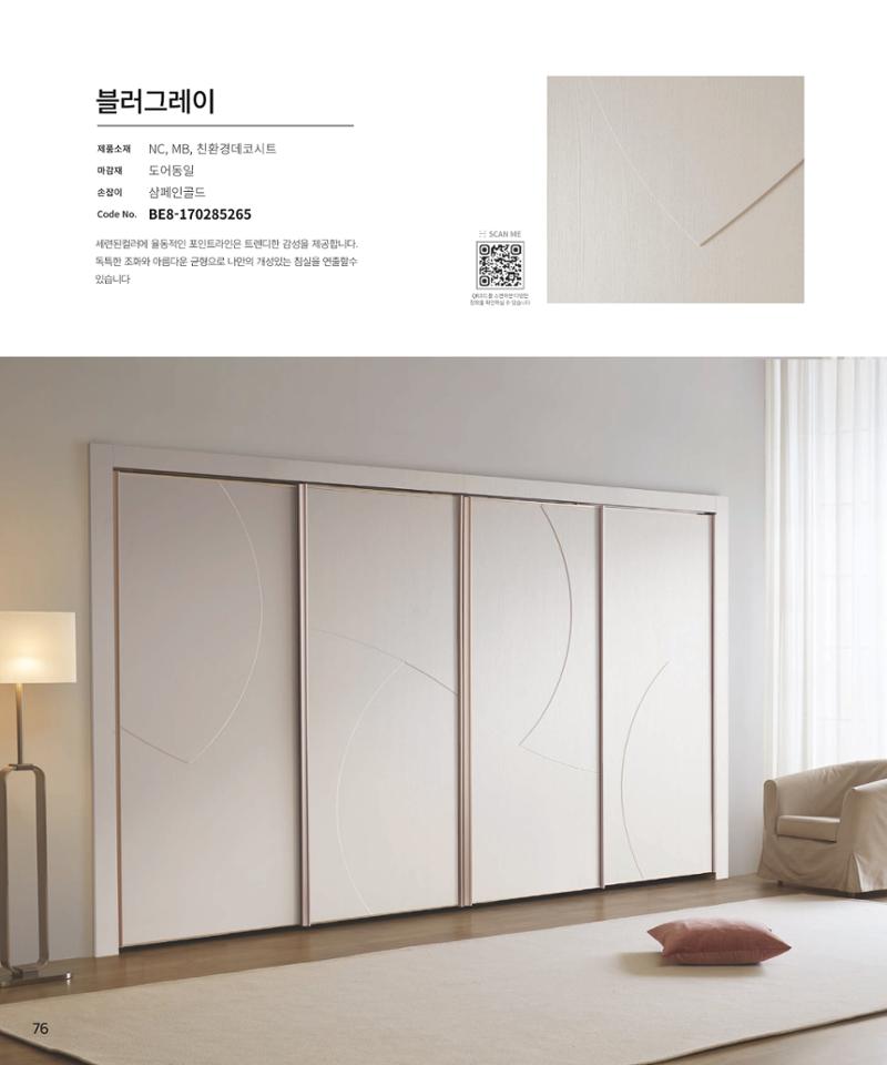 26 로홈 붙박이장  77페이지