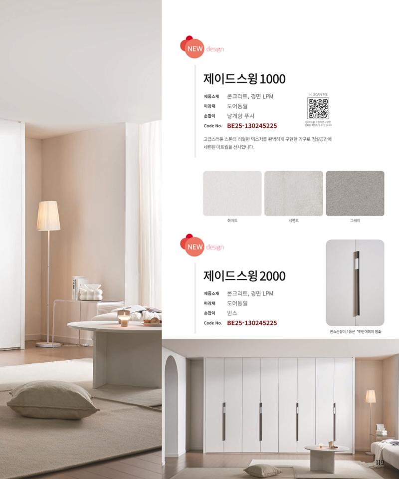 26 로홈 붙박이장  120페이지