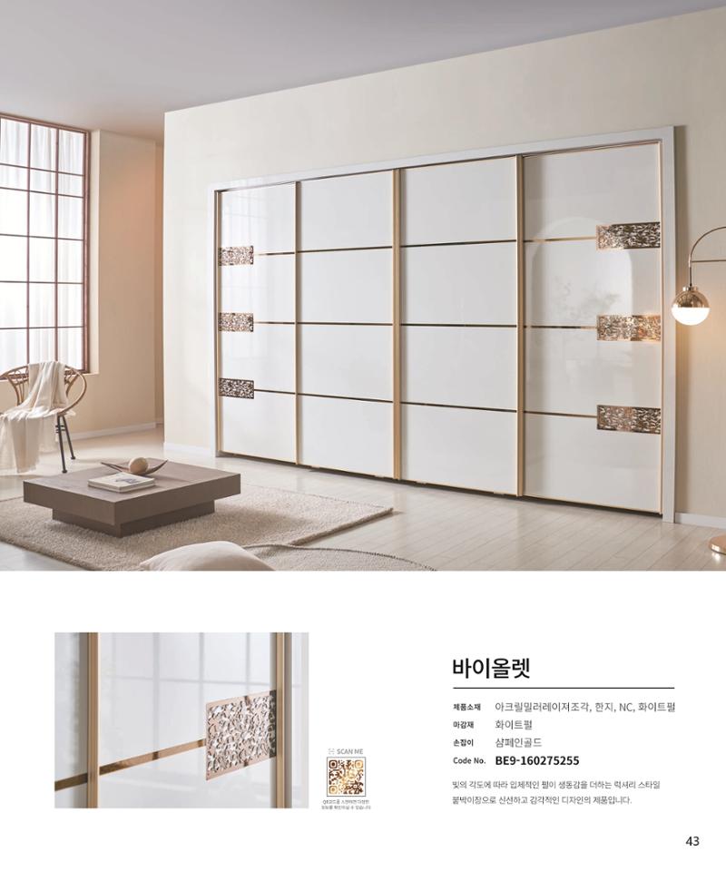26 로홈 붙박이장  44페이지